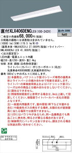 y@llzpi\jbN iDV[Y XLX406DENCLE9 LEDx[XCg t^ 40` F 񒲌yNNLK42531J + NNL4000ENJ LE9z