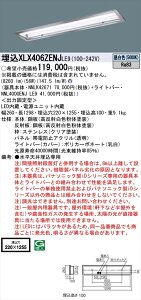 y@llzpi\jbN iDV[Y XLX406ZENJLE9 LEDx[XCg ^ 40` F 񒲌 yNNLK42671 + NNL4000ENJ LE9z