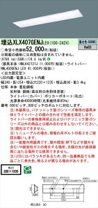 �y�@�l�l����z�p�i�\�j�b�N iD�V���[�Y XLX407GENJLE9 LED�x�[�X���C�g �����^ 40�` �����F �񒲌��yNNLK42727J + NNL4000ENJ LE9�z