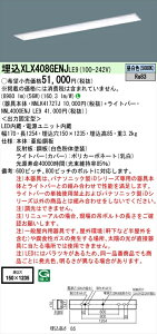 【法人様限定】パナソニック iDシリーズ XLX408GENJLE9 LEDベースライト 埋込型 40形 昼白色 非調光【NNLK41727J + NNL4000ENJ LE9】