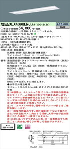 �y�@�l�l����z�p�i�\�j�b�N iD�V���[�Y XLX409UENJLR9 LED�x�[�X���C�g �����^ 40�` �����F �����yNNLK42322 + NNL4000ENJ LR9�z
