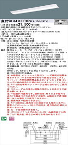 y@llzpi\jbN iDV[Y XLX410DEWPRZ9 LEDx[XCg t^ 40` F PiPityNNLK42523J + NNL4100EWT RZ9z