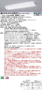 �y�@�l�l����z�p�i�\�j�b�N iD�V���[�Y XLX415GEDTRZ9 LED�x�[�X���C�g ���t�^ 40�` �����F PiPit�����yNNLK42591 + NNL4100EDT RZ9�z