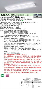 【法人様限定】パナソニック iDシリーズ XLX415GENTLA9 LEDベースライト 直付型 40形 昼白色 調光【NNLK42591 + NNL4100ENT LA9】