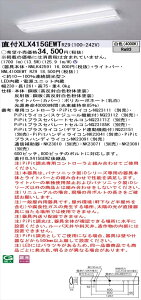 �y�@�l�l����z�p�i�\�j�b�N iD�V���[�Y XLX415GEWTRZ9 LED�x�[�X���C�g ���t�^ 40�` ���F PiPit�����yNNLK42591 + NNL4100EWT RZ9�z