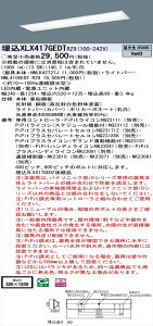 �y�@�l�l����z�p�i�\�j�b�N iD�V���[�Y XLX417GEDTRZ9 LED�x�[�X���C�g �����^ 40�` �����F PiPit�����yNNLK42727J + NNL4100EDT RZ9�z