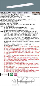 �y�@�l�l����z�p�i�\�j�b�N iD�V���[�Y XLX417GELTRZ9 LED�x�[�X���C�g �����^ 40�` �d���F PiPit�����yNNLK42727J + NNL4100ELT RZ9�z