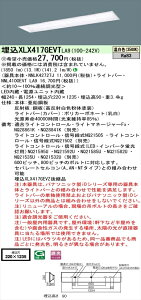 �y�@�l�l����z�p�i�\�j�b�N iD�V���[�Y XLX417GEVTLA9 LED�x�[�X���C�g �����^ 40�` �����F �����yNNLK42727J + NNL4100EVT LA9�z