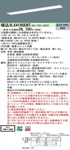 y@llzpi\jbN iDV[Y XLX418GENTLA9 LEDx[XCg ^ 40` F yNNLK41727J + NNL4100ENT LA9z