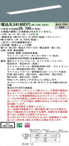 �y�@�l�l����z�p�i�\�j�b�N iD�V���[�Y XLX418GEVTLA9 LED�x�[�X���C�g �����^ 40�` �����F �����yNNLK41727J + NNL4100EVT LA9�z