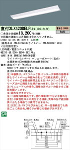 y@llzpi\jbN iDV[Y XLX420DELPLE9 LEDx[XCg t^ 40` dF 񒲌yNNLK42523J + NNL4200ELT LE9z