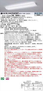 【法人様限定】パナソニック iDシリーズ XLX425GENTRZ9 LEDベースライト 直付型 40形 昼白色 PiPit調光【NNLK42591 + NNL4200ENT RZ9】