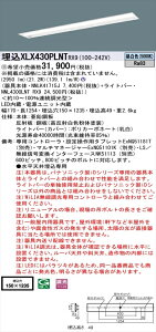 y@llzpi\jbN iDV[Y XLX430PLNTRX9 LEDx[XCg ^ 40` F WiLIAyNNLK41715J + NNL4300LNT RX9 z