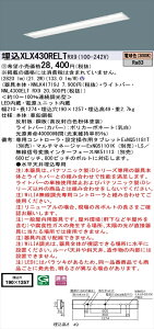 �y�@�l�l����z�p�i�\�j�b�N iD�V���[�Y XLX430RELTRX9 LED�x�[�X���C�g �����^ 40�` �d���F WiLIA���������yNNLK41719J + NNL4300ELT RX9�z