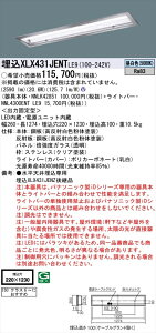 【法人様限定】パナソニック iDシリーズ XLX431JENTLE9 LEDベースライト 埋込型 40形 昼白色 非調光【NNLK42851 + NNL4300ENT LE9】