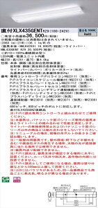 【法人様限定】パナソニック iDシリーズ XLX435GENTRZ9 LEDベースライト 直付型 40形 昼白色 PiPit調光【NNLK42591 + NNL4300ENT RZ9】