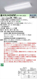 【法人様限定】パナソニック iDシリーズ XLX435GPNTLE9 LEDベースライト 直付型 40形 昼白色 非調光【NNLK42591 + NNL4300PNT LE9】