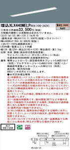 y@llzpi\jbN iDV[Y XLX440MELPRX9 LEDx[XCg ^ 40` dF WiLIAyNNLK41710 + NNL4400ELP RX9z