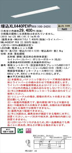 y@llzpi\jbN iDV[Y XLX440PEVPRX9 LEDx[XCg ^ 40` F WiLIAyNNLK41715J + NNL4400EVP RX9z