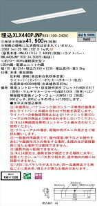 y@llzpi\jbN iDV[Y XLX440PJNPRX9 LEDx[XCg ^ 40` F WiLIAyNNLK41715J + NNL4400JNP RX9z