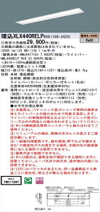 y@llzpi\jbN iDV[Y XLX440RELPRX9 LEDx[XCg ^ 40` dF WiLIAyNNLK41719J + NNL4400ELP RX9z