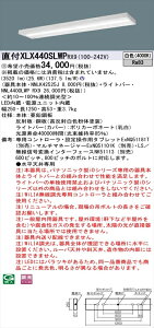 �y�@�l�l����z�p�i�\�j�b�N iD�V���[�Y XLX440SLWPRX9 LED�x�[�X���C�g ���t�^ 40�` ���F WiLIA���������yNNLK42525J + NNL4400LWP RX9�z