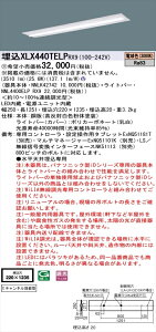 y@llzpi\jbN iDV[Y XLX440TELPRX9 LEDx[XCg ^ 40` dF WiLIAyNNLK42742 + NNL4400ELP RX9z