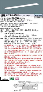 y@llzpi\jbN iDV[Y XLX448GENPRX9 LEDx[XCg ^ 40` F WiLIAyNNLK41727J + NNL4400ENP RX9z