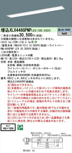 【法人様限定】パナソニック iDシリーズ XLX448GPNPLE9 LEDベースライト 埋込型 40形 昼白色 非調光【NNLK41727J + NNL4400PNP LE9】