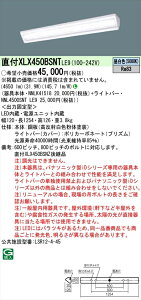 【法人様限定】パナソニック iDシリーズ XLX450BSNTLE9 LEDベースライト 直付型 40形 昼白色 非調光 【NNLK41518 + NNL4500SNT LE9】