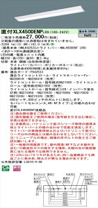 y@llzpi\jbN iDV[Y XLX450DENPLR9 LEDx[XCg t^ 40` F yNNLK42523J + NNL4500ENT LR9z