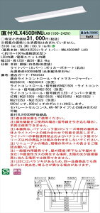 y@llzpi\jbN iDV[Y XLX450DHNULA9 LEDx[XCg t^ 40` F yNNLK42523J + NNL4500HNP LA9z