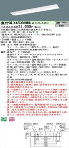 y@llzpi\jbN iDV[Y XLX450DHWULA9 LEDx[XCg t^ 40` F yNNLK42523J + NNL4500HWP LA9z