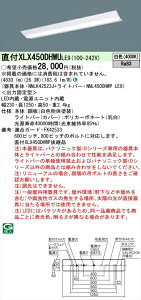 y@llzpi\jbN iDV[Y XLX450DHWULE9 LEDx[XCg t^ 40` F 񒲌yNNLK42523J + NNL4500HWP LE9z