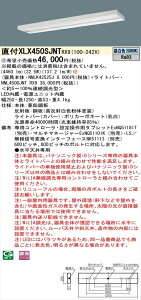 y@llzpi\jbN iDV[Y XLX450SJNTRX9 LEDx[XCg t^ 40` F WiLIAyNNLK42525J + NNL4500JNT RX9 z