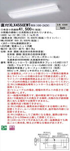 �y�@�l�l����z�p�i�\�j�b�N iD�V���[�Y XLX455GEWTRX9 LED�x�[�X���C�g ���t�^ 40�` ���F WiLIA���������yNNLK42591 + NNL4500EWT RX9�z