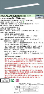 �y�@�l�l����z�p�i�\�j�b�N iD�V���[�Y XLX458GEDTLR9 LED�x�[�X���C�g �����^ 40�` �����F �����yNNLK41727J + NNL4500EDT LR9�z