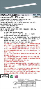 �y�@�l�l����z�p�i�\�j�b�N iD�V���[�Y XLX458GEDTRX9 LED�x�[�X���C�g �����^ 40�` �����F WiLIA���������yNNLK41727J + NNL4500EDT RX9 �z