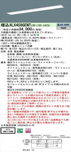 【法人様限定】パナソニック iDシリーズ XLX458GENTLR9 LEDベースライト 埋込型 40形 昼白色 調光 【NNLK41727J + NNL4500ENT LR9】