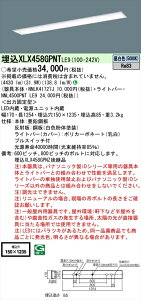 【法人様限定】パナソニック iDシリーズ XLX458GPNTLE9 LEDベースライト 埋込型 40形 昼白色 非調光【NNLK41727J + NNL4500PNT LE9 】