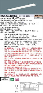 �y�@�l�l����z�p�i�\�j�b�N iD�V���[�Y XLX460RELTRX9 LED�x�[�X���C�g �����^ 40�` �d���F WiLIA���������yNNLK41719J + NNL4600ELT RX9�z