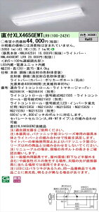 【法人様限定】パナソニック iDシリーズ XLX465GEWTLR9 LEDベースライト 直付型 40形 白色 調光【NNLK42591 + NNL4600EWT LR9】