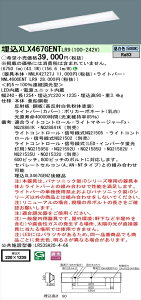 �y�@�l�l����z�p�i�\�j�b�N iD�V���[�Y XLX467GENTLR9 LED�x�[�X���C�g �����^ 40�` �����F �����yNNLK42727J + NNL4600ENT LR9�z