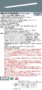 【法人様限定】パナソニック iDシリーズ XLX468GENTRZ9 LEDベースライト 埋込型 40形 昼白色 PiPit調光【NNLK41727J + NNL4600ENT RZ9】