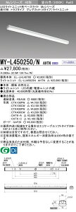 �y�@�l�l����z�O�H�@MY-L450250/N AHTN�@My�V���[�Y 40�` ���t�` �g���t�^�C�v�@�Œ�o�́@�O���A�J�b�gA�@5200 lm�@�����F�yEL-LHL40700+EL-LU45025N AHTN�z