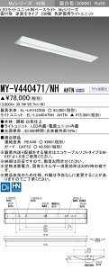 �y�@�l�l����z�O�H�@MY-V440471/NH AHTN�@My�V���[�Y 40�` ���t�` �t�x�m�^�C�v 230���@�Œ�o�́@�F�]���p�@4000 lm�@�����F�yEL-LHV42300+EL-LU44047NH AHTN�z
