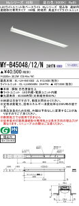 �y�@�l�l����z�O�H�@MY-B45048/12/N AHTN�@My�V���[�Y 40�` �����` �A���p 100�� �I�[�p �Œ�o�� ���� 5200 lm �����F�yEL-LH-B41003+EL-LU45048N AHTN�z