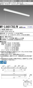 y@llzOH@MY-L440170S/W AHTN@MyV[Y 40` t` gt^Cv vXCb`t@Œó@F@4000 lm@FyEL-LHL40701+EL-LU44017W AHTNz
