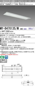 �y�@�l�l����z�O�H�@MY-B470135/M AHZ�@My�V���[�Y�@40�`�@�����`�@���ʊJ���@300���@�A�������@�F���x�ρ@6900 lm�@�yEL-LHB43000+EL-LU47013M AHZ�z