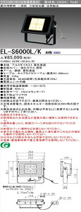 y@llzOH EL-S6000L/K AHN LED` Odl